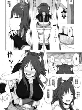 [廢欲加速漢化](C97) [ごむはち (ゴム)] 牝犬の淫楽 (プリンセスコネクト!ReDive)_img0010