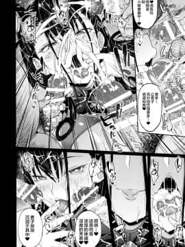 [黎欧x新桥月白日语社](C97) [アルカロイドノバケツ (溝口ぜらちん)] 紫式部肉欲淫靡録 (FateGrand Order)_IMG11