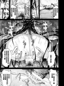 [黎欧x新桥月白日语社](C97) [アルカロイドノバケツ (溝口ぜらちん)] 紫式部肉欲淫靡録 (FateGrand Order)_IMG18