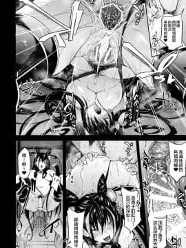 [黎欧x新桥月白日语社](C97) [アルカロイドノバケツ (溝口ぜらちん)] 紫式部肉欲淫靡録 (FateGrand Order)_IMG19