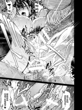 [黎欧x新桥月白日语社](C97) [アルカロイドノバケツ (溝口ぜらちん)] 紫式部肉欲淫靡録 (FateGrand Order)_IMG22