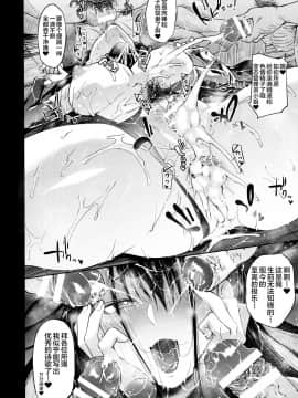 [黎欧x新桥月白日语社](C97) [アルカロイドノバケツ (溝口ぜらちん)] 紫式部肉欲淫靡録 (FateGrand Order)_IMG23