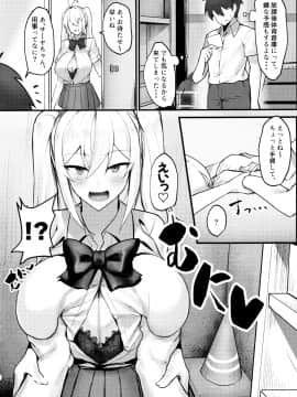(C97) [きろめーとる (きろめ)] クラスの爆乳ギャルが気になって仕方ない!_IMG05