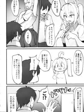 (C97) [きろめーとる (きろめ)] クラスの爆乳ギャルが気になって仕方ない!_IMG23