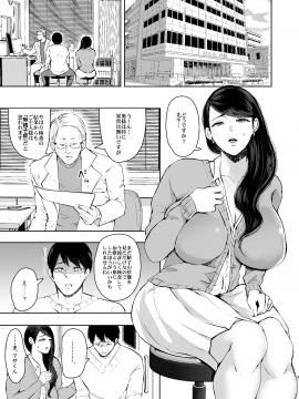 [KNUCKLE HEAD (しょむ)] ネトラレオチ～益田 ゆかり編～ [DL版]_002