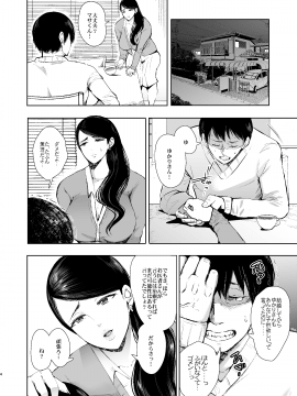 [KNUCKLE HEAD (しょむ)] ネトラレオチ～益田 ゆかり編～ [DL版]_003