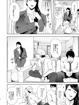 [KNUCKLE HEAD (しょむ)] ネトラレオチ～益田 ゆかり編～ [DL版]_007