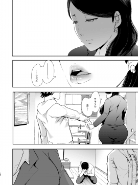 [KNUCKLE HEAD (しょむ)] ネトラレオチ～益田 ゆかり編～ [DL版]_011
