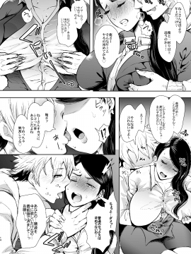 [KNUCKLE HEAD (しょむ)] ネトラレオチ～益田 ゆかり編～ [DL版]_013