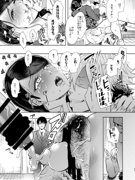 [KNUCKLE HEAD (しょむ)] ネトラレオチ～益田 ゆかり編～ [DL版]_022