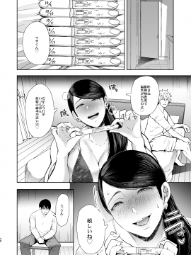 [KNUCKLE HEAD (しょむ)] ネトラレオチ～益田 ゆかり編～ [DL版]_027