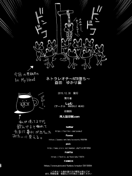 [KNUCKLE HEAD (しょむ)] ネトラレオチ～益田 ゆかり編～ [DL版]_039