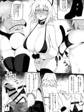 (C97) [しゅにち関数 (しゅにち)] 猫耳邪ンヌとひたすら交尾する本 (FateGrand Order)_IMG05