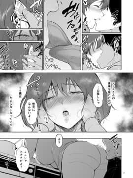 [ビフィダス] マリエさんとお風呂場でーお隣の巨乳お姉さんとの甘い日々…_06