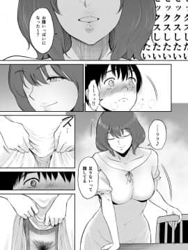 [ビフィダス] マリエさんとお風呂場でーお隣の巨乳お姉さんとの甘い日々…_16