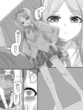 (C97) [ホークビット (孝至)] JK化リフレ2_007