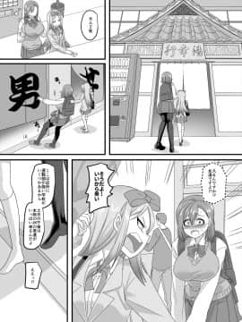 (C97) [ホークビット (孝至)] JK化リフレ2_015