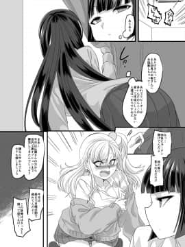 (C97) [ホークビット (孝至)] JK化リフレ2_053