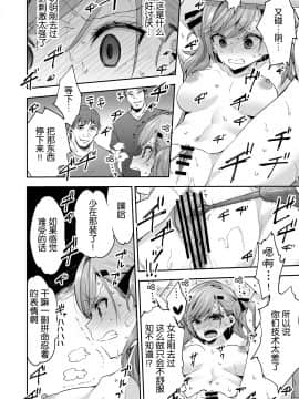 [帅气上班族个人汉化] [Digital] [餅犬製作所 (浅貝もっちぬ)] AV女優さやか 人格矯正記録 [中国翻訳] [DL版]_014