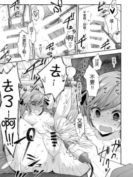 [帅气上班族个人汉化] [Digital] [餅犬製作所 (浅貝もっちぬ)] AV女優さやか 人格矯正記録 [中国翻訳] [DL版]_017