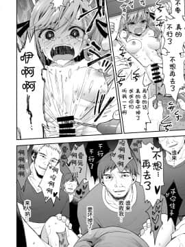 [帅气上班族个人汉化] [Digital] [餅犬製作所 (浅貝もっちぬ)] AV女優さやか 人格矯正記録 [中国翻訳] [DL版]_026