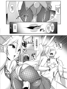 [空気系☆漢化] [Digital] [洲浜屋 (佐藤匠)] エロいバニ上に射精ガマン勝負を挑む。 (FateGrand Order) [中国翻訳] [DL版]_04_003