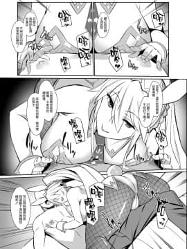 [空気系☆漢化] [Digital] [洲浜屋 (佐藤匠)] エロいバニ上に射精ガマン勝負を挑む。 (FateGrand Order) [中国翻訳] [DL版]_05_004