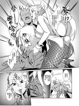 [空気系☆漢化] [Digital] [洲浜屋 (佐藤匠)] エロいバニ上に射精ガマン勝負を挑む。 (FateGrand Order) [中国翻訳] [DL版]_09_008