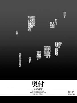 [空気系☆漢化] [Digital] [洲浜屋 (佐藤匠)] エロいバニ上に射精ガマン勝負を挑む。 (FateGrand Order) [中国翻訳] [DL版]_22_021