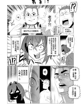 [彩虹社报] [Digital] [UU-ZONE (nuezou)] fallen Ange (にじさんじ) [中国翻訳] [DL版]_fallenAnge_032