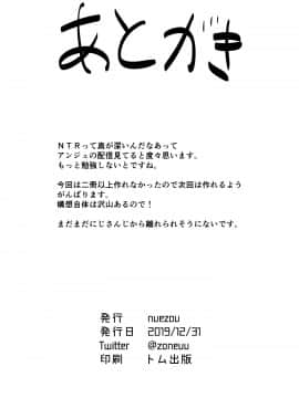 [彩虹社报] [Digital] [UU-ZONE (nuezou)] fallen Ange (にじさんじ) [中国翻訳] [DL版]_fallenAnge_034