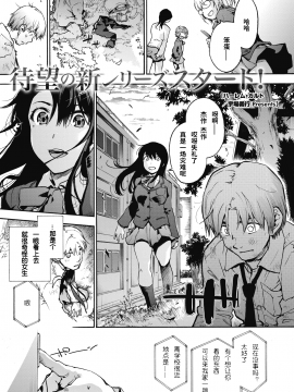 [暴碧汉化组] [Digital] [宇場義行] ハーレム・カルト (コミックホットミルク 2020年1月号) [中国翻訳] [DL版]_02_013