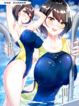 (C97) [鳩小屋 (駿河りぬ)] ボルチモア先輩の秘密の部活紹介 (アズールレーン) [中国翻訳]_007