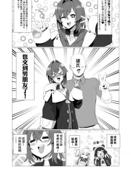 [UU-ZONE (nuezou)] fallen Ange (にじさんじ) [中国翻訳] [DL版]_fallenAnge_003