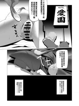 [UU-ZONE (nuezou)] fallen Ange (にじさんじ) [中国翻訳] [DL版]_fallenAnge_005