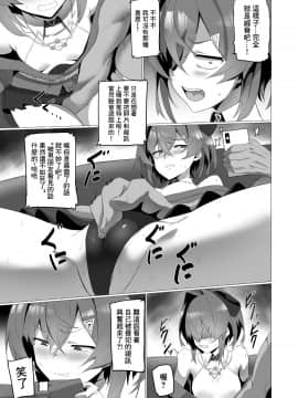 [UU-ZONE (nuezou)] fallen Ange (にじさんじ) [中国翻訳] [DL版]_fallenAnge_007