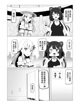 [UU-ZONE (nuezou)] fallen Ange (にじさんじ) [中国翻訳] [DL版]_fallenAnge_010