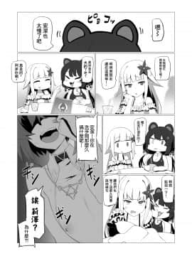 [UU-ZONE (nuezou)] fallen Ange (にじさんじ) [中国翻訳] [DL版]_fallenAnge_013