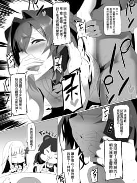 [UU-ZONE (nuezou)] fallen Ange (にじさんじ) [中国翻訳] [DL版]_fallenAnge_015