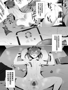 [UU-ZONE (nuezou)] fallen Ange (にじさんじ) [中国翻訳] [DL版]_fallenAnge_017