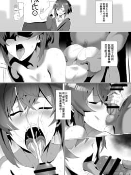 [UU-ZONE (nuezou)] fallen Ange (にじさんじ) [中国翻訳] [DL版]_fallenAnge_018