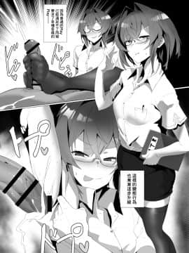 [UU-ZONE (nuezou)] fallen Ange (にじさんじ) [中国翻訳] [DL版]_fallenAnge_019