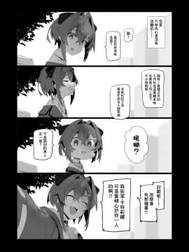 [UU-ZONE (nuezou)] fallen Ange (にじさんじ) [中国翻訳] [DL版]_fallenAnge_022