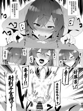 [UU-ZONE (nuezou)] fallen Ange (にじさんじ) [中国翻訳] [DL版]_fallenAnge_028