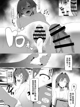 [UU-ZONE (nuezou)] fallen Ange (にじさんじ) [中国翻訳] [DL版]_fallenAnge_029