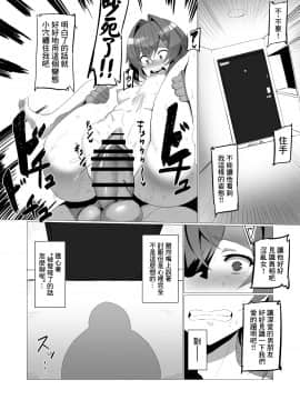 [UU-ZONE (nuezou)] fallen Ange (にじさんじ) [中国翻訳] [DL版]_fallenAnge_030