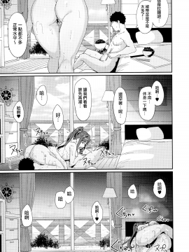 (C97) [リンゴヤ (あるぷ)] 松浦の休日 (ラブライブ！サンシャイン!!) [中国翻訳]_25_MJK_20_T2041_025
