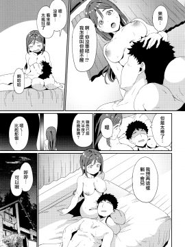(C97) [リンゴヤ (あるぷ)] 松浦の休日 (ラブライブ！サンシャイン!!) [中国翻訳]_35_MJK_20_T2041_035