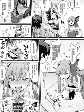 (C97) [ばな奈工房 (青ばなな)] シコシコ搾精大好きドスケベサーヴァント種搾り性処理生活 (FateGrand Order) [中国翻訳]_009