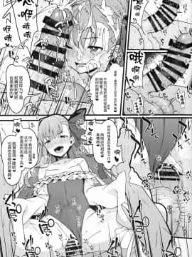(C97) [ばな奈工房 (青ばなな)] シコシコ搾精大好きドスケベサーヴァント種搾り性処理生活 (FateGrand Order) [中国翻訳]_010